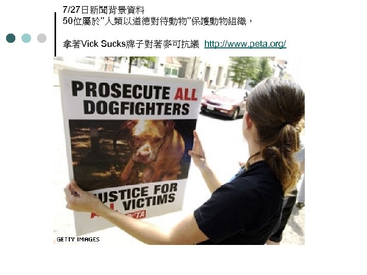 7/27日新聞背景資料 50位屬於’’人類以道德對待動物’’保護動物組織， 拿著Vick Sucks牌子對著麥可抗議 http: //www. peta. org/ 