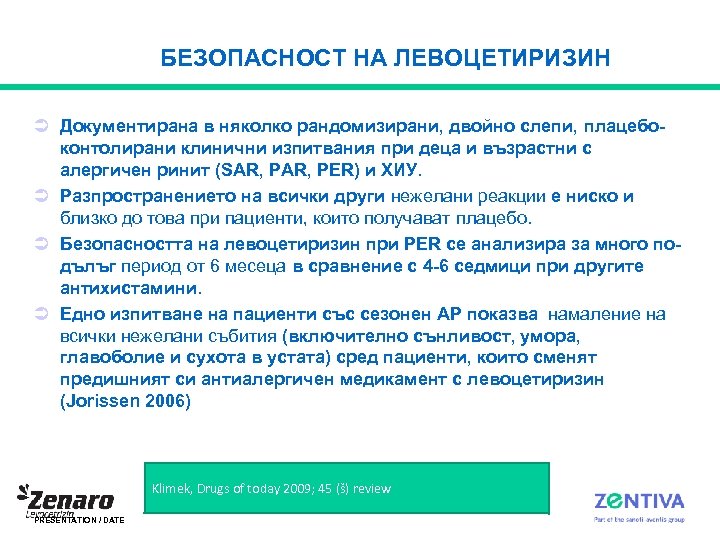 БЕЗОПАСНОСТ НА ЛЕВОЦЕТИРИЗИН Ü Документирана в няколко рандомизирани, двойно слепи, плацебоконтолирани клинични изпитвания при