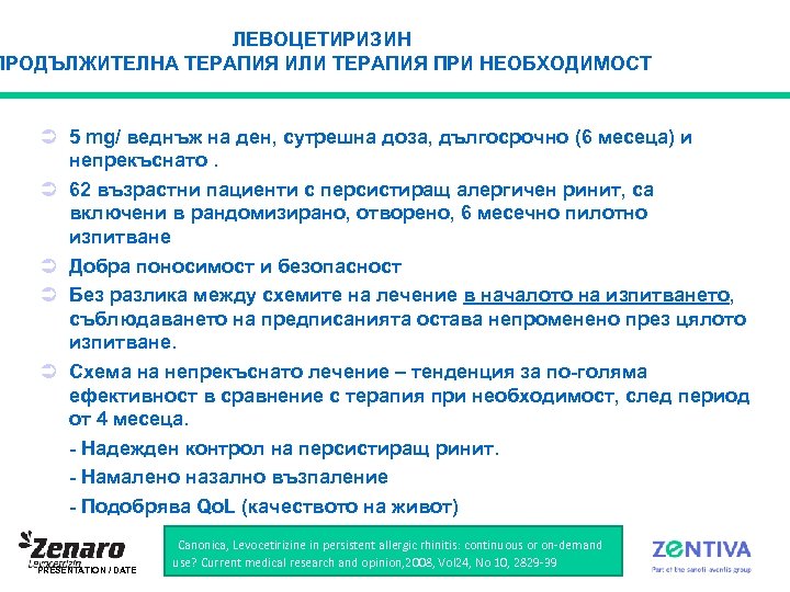 ЛЕВОЦЕТИРИЗИН ПРОДЪЛЖИТЕЛНА ТЕРАПИЯ ИЛИ ТЕРАПИЯ ПРИ НЕОБХОДИМОСТ Ü 5 mg/ веднъж на ден, сутрешна