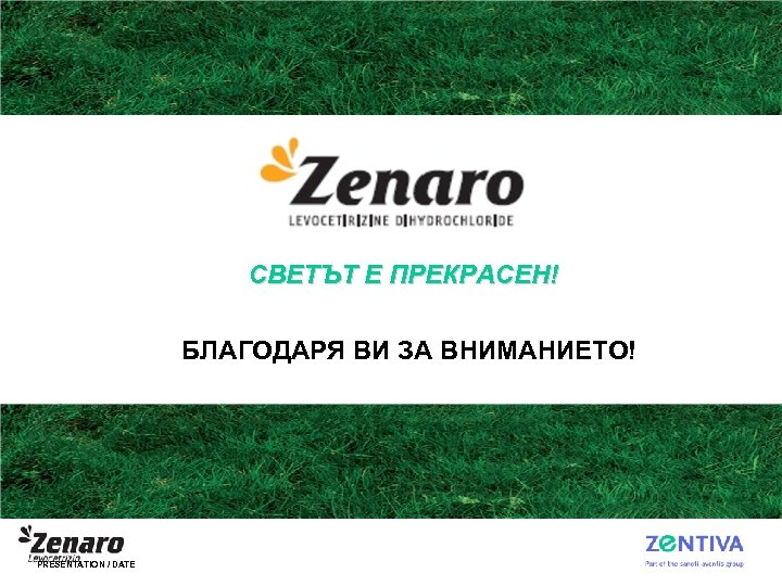 СВЕТЪТ Е ПРЕКРАСЕН! БЛАГОДАРЯ ВИ ЗА ВНИМАНИЕТО! PRESENTATION / DATE 