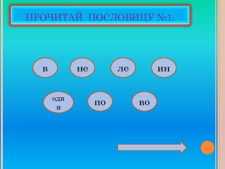 Математический бой. Прочитай пословицу. Математический бой картинки. Игра арифметическая битва. Математический бои начальные классы.