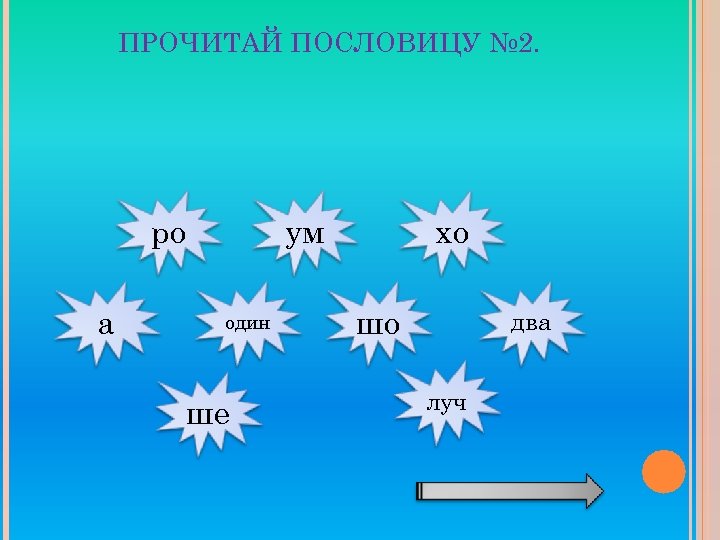 Лучи 2 проект