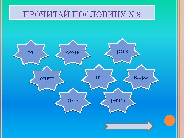 Математический бой 5 класс задания презентация