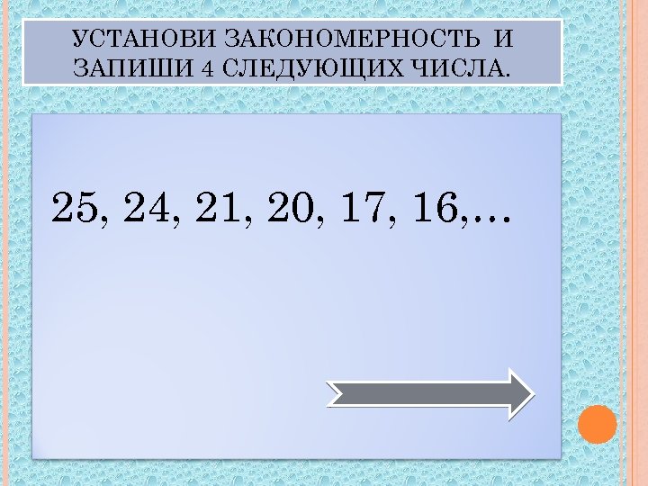 Математический бой 5 класс задания презентация