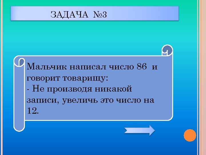 3 7 всех учащихся класса составляют мальчики