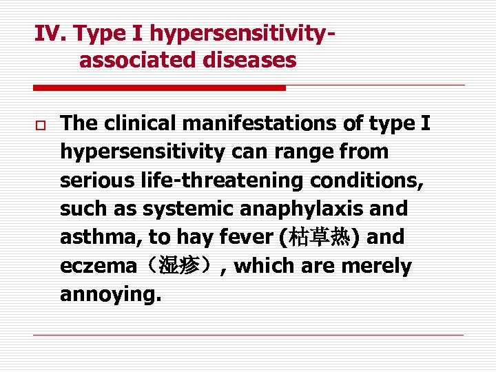 IV. Type I hypersensitivityassociated diseases o The clinical manifestations of type I hypersensitivity can