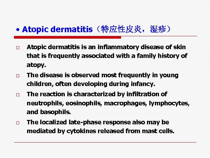  • Atopic dermatitis（特应性皮炎，湿疹） o o Atopic dermatitis is an inflammatory disease of skin