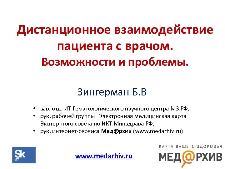 Персональная электронная медицинская карта пэмк