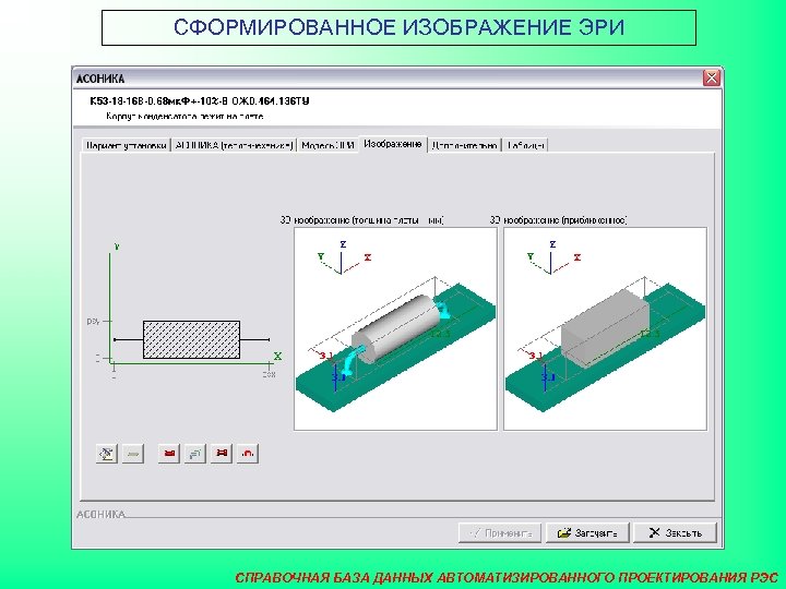 База справочный. Автоматизированные базы справочных данных. Справочные база. Основы автоматизированного проектирования базы TKCV И TKCR.