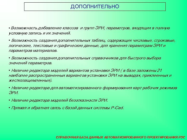 Добавление класса. Типы Эри. Компоненты Эри. Эри предмет в колледже. Классификатор Эри.