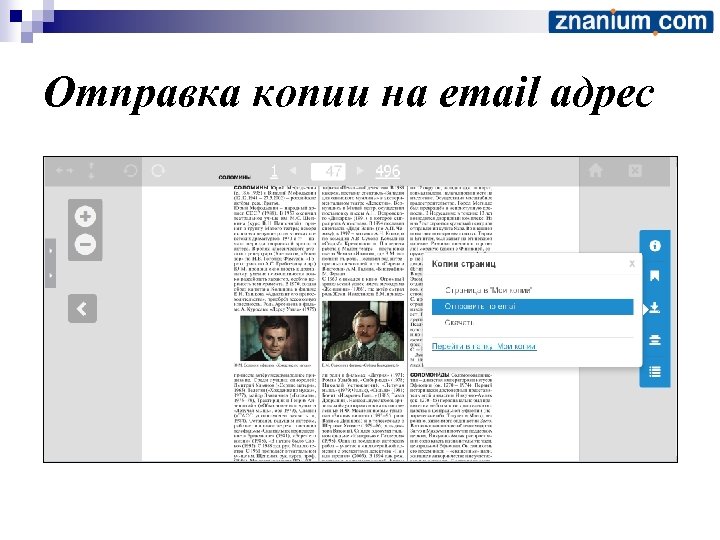 Отправка копии на email адрес 