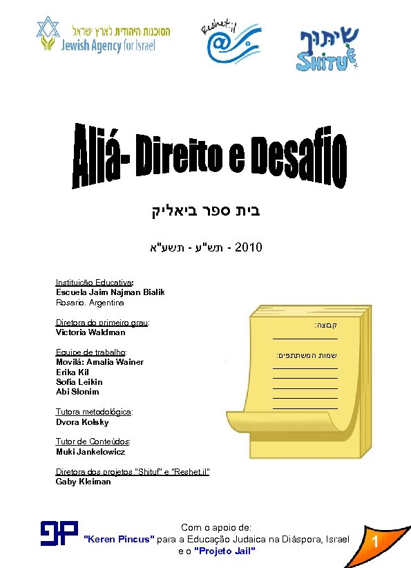  בית ספר ביאליק 0102 - תש''ע - תשע''א Instituição Educativa: Escuela Jaim Najman