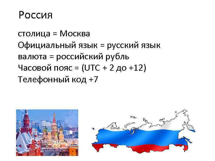 Почему Россию называют Российской Федерацией. Когда Россию назвали Россией. Назовите  и проиллюст а Российской Федерации.