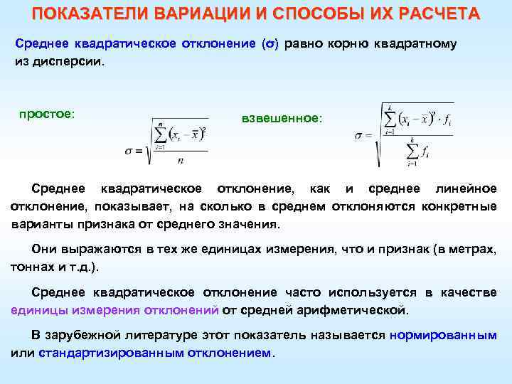 Среднее линейное отклонение дисперсия среднее квадратическое отклонение