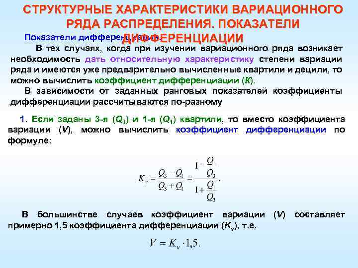 Вариационным рядом распределения