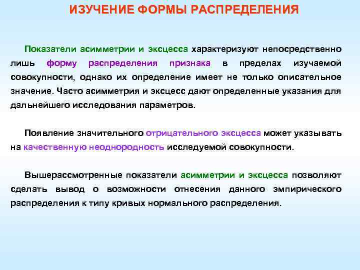 Показатели характеризующие совокупности