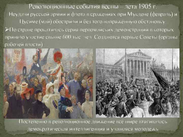 В 1907 году примкнула россия