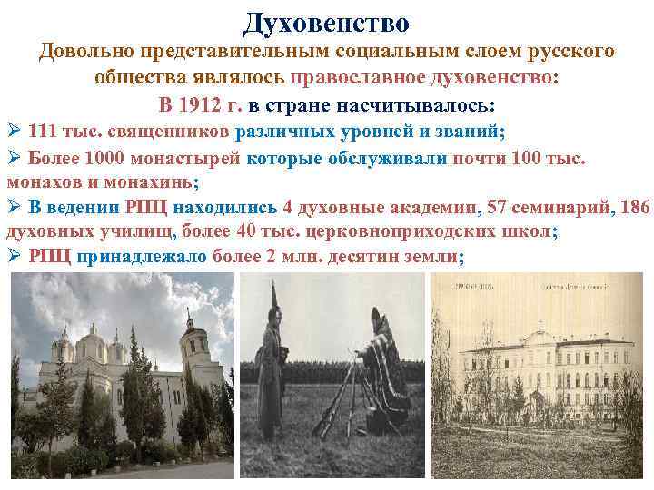 Социально экономическое развитие страны на рубеже 19 20 веков презентация