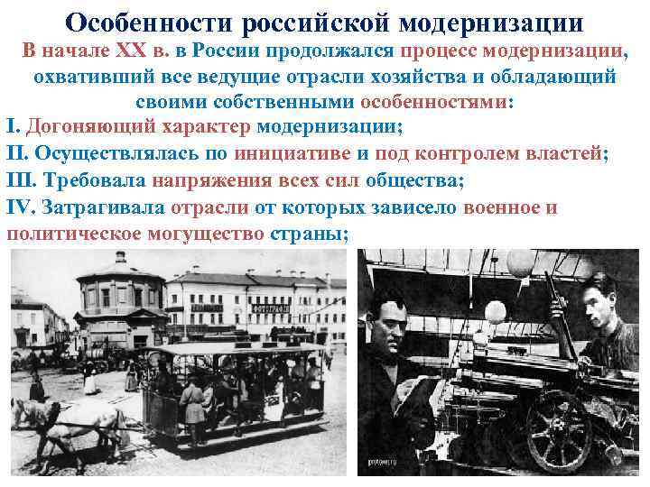 История 9 класс презентация россия и мир на рубеже 19 20 веков