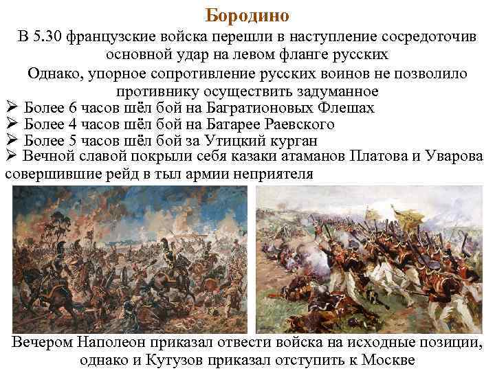 Боевой порядок мотострелковой роты в наступлении схема. Войска противника сосредоточены. Воздушные сражения на кубани 1943. Мобилизационное развертывание войск россии. Воздушная битва на кубани 1943.
