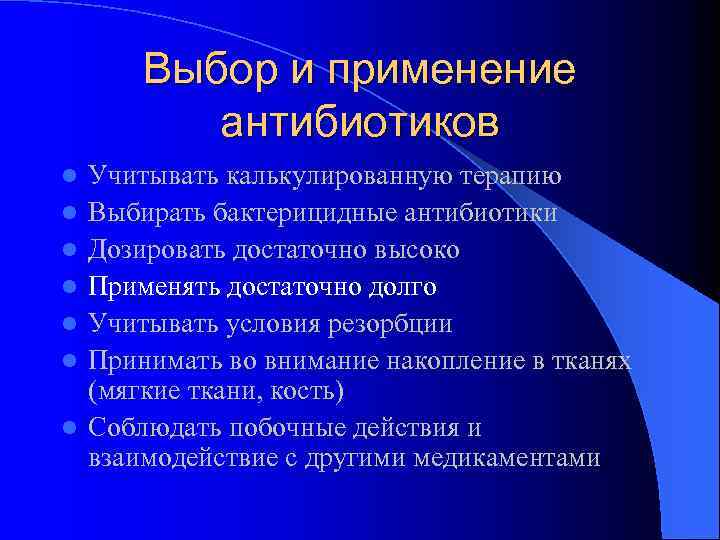 Дисфункция кишечника на фоне применения антибиотиков