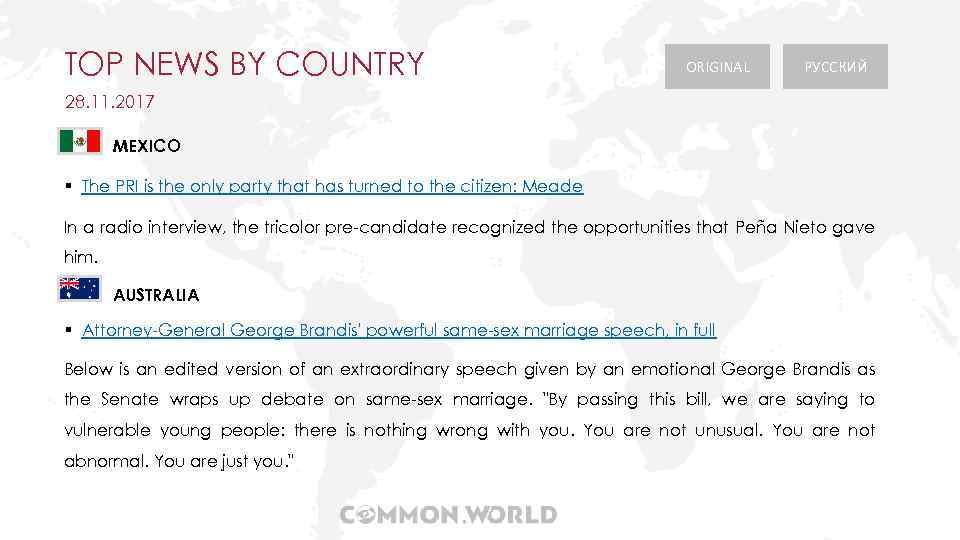 TOP NEWS BY COUNTRY ORIGINAL РУССКИЙ 28. 11. 2017 MEXICO § The PRI is