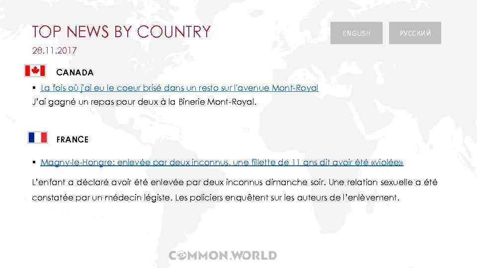 TOP NEWS BY COUNTRY ENGLISH РУССКИЙ 28. 11. 2017 CANADA § La fois où
