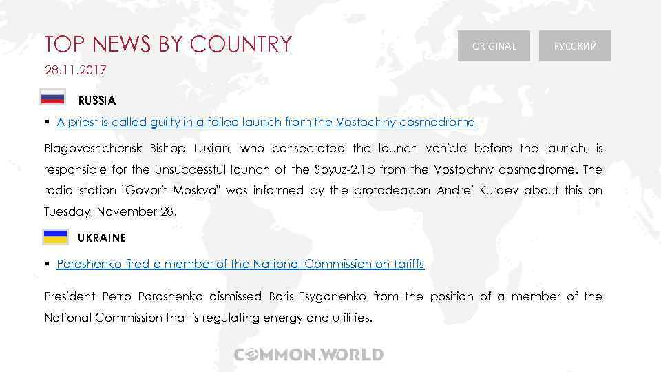 TOP NEWS BY COUNTRY ORIGINAL РУССКИЙ 28. 11. 2017 RUSSIA § A priest is