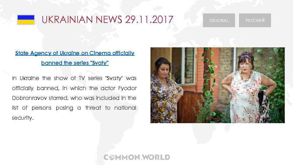 UKRAINIAN NEWS 29. 11. 2017 State Agency of Ukraine on Cinema officially banned the