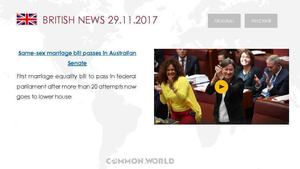 BRITISH NEWS 29. 11. 2017 Same-sex marriage bill passes in Australian Senate First marriage