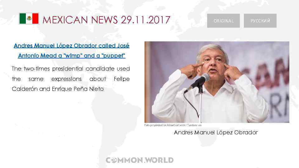 MEXICAN NEWS 29. 11. 2017 ORIGINAL РУССКИЙ Andres Manuel López Obrador called José Antonio