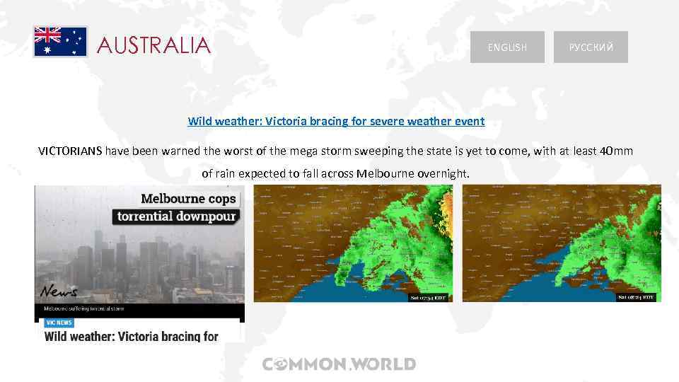 AUSTRALIA ENGLISH РУССКИЙ Wild weather: Victoria bracing for severe weather event VICTORIANS have been