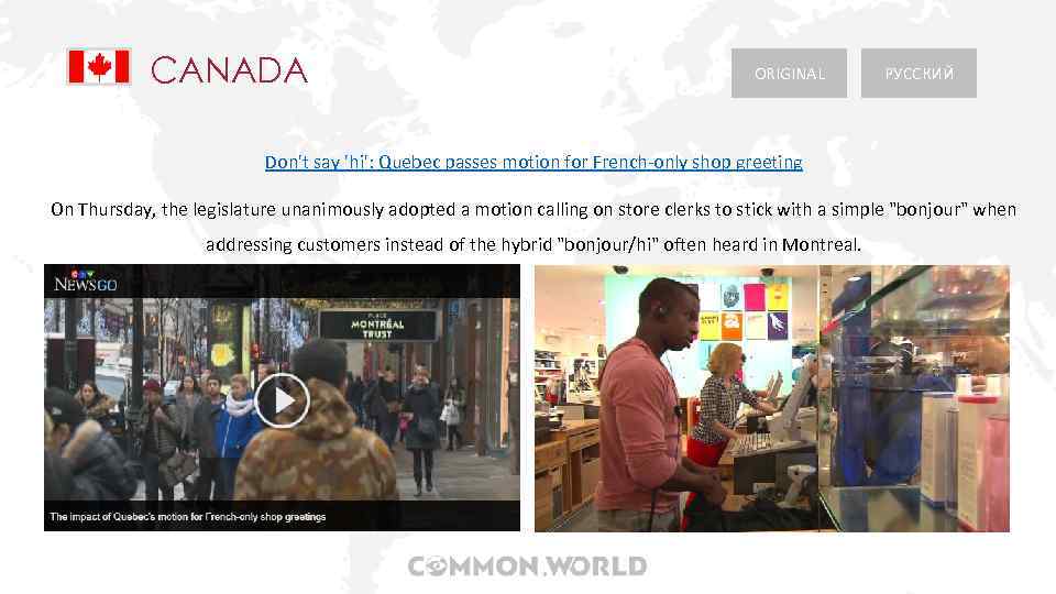 CANADA ORIGINAL РУССКИЙ Don't say 'hi': Quebec passes motion for French-only shop greeting On