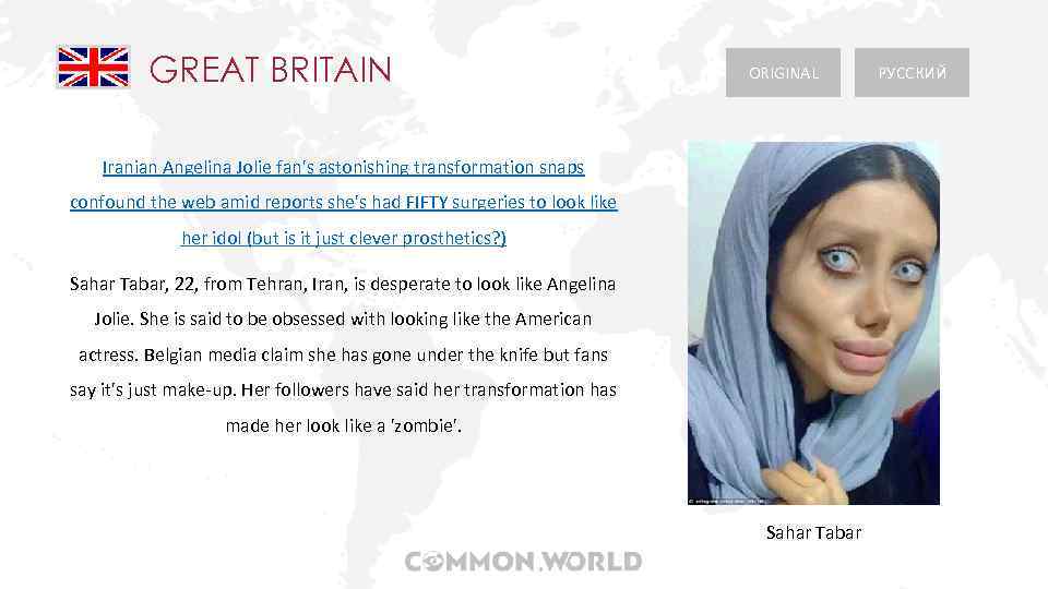 GREAT BRITAIN ORIGINAL Iranian Angelina Jolie fan's astonishing transformation snaps confound the web amid