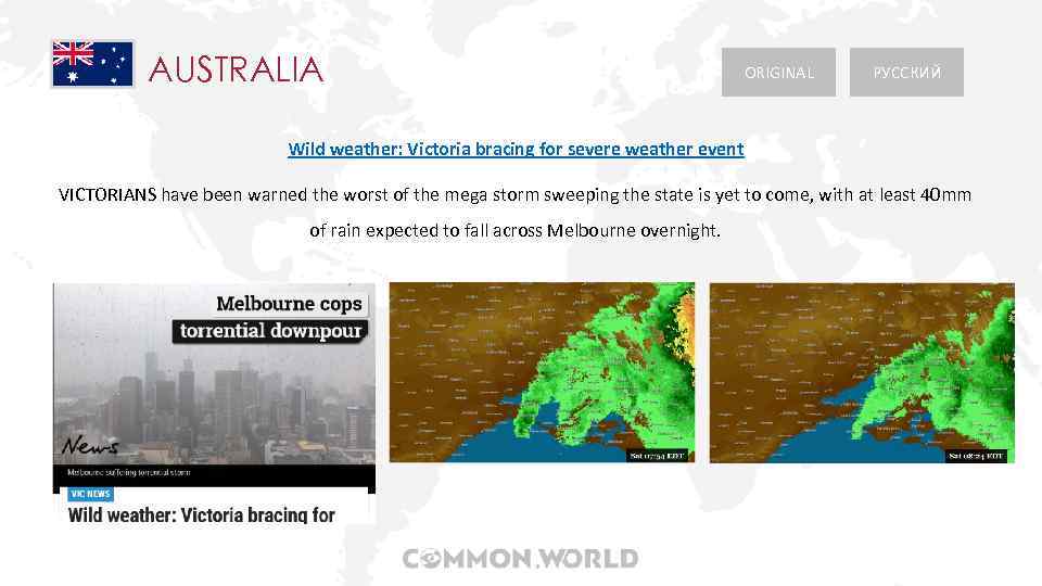 AUSTRALIA ORIGINAL РУССКИЙ Wild weather: Victoria bracing for severe weather event VICTORIANS have been