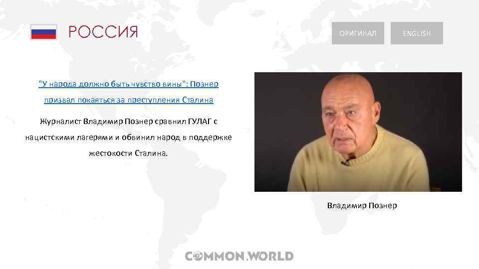 РОССИЯ ОРИГИНАЛ 