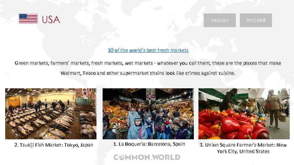 USA ENGLISH РУССКИЙ 10 of the world's best fresh markets Green markets, farmers' markets,
