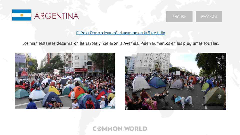 ARGENTINA ENGLISH РУССКИЙ El Polo Obrero levantó el acampe en la 9 de Julio