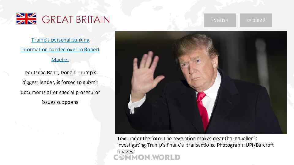 GREAT BRITAIN ENGLISH РУССКИЙ Trump's personal banking information handed over to Robert Mueller Deutsche