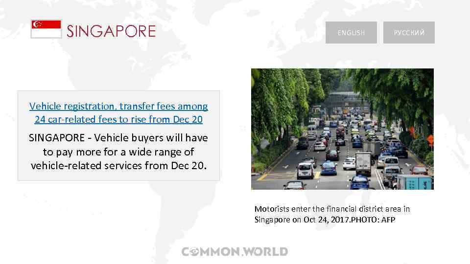 SINGAPORE ENGLISH РУССКИЙ Vehicle registration, transfer fees among 24 car-related fees to rise from