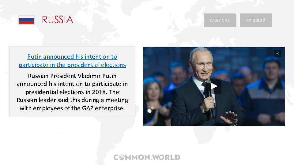 RUSSIA Putin announced his intention to participate in the presidential elections Russian President Vladimir