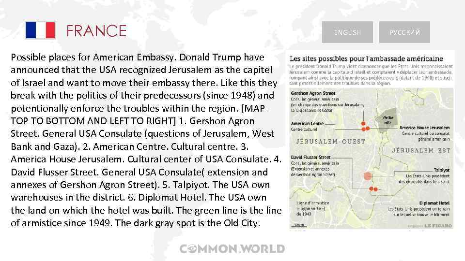 FRANCE Possible places for American Embassy. Donald Trump have announced that the USA recognized