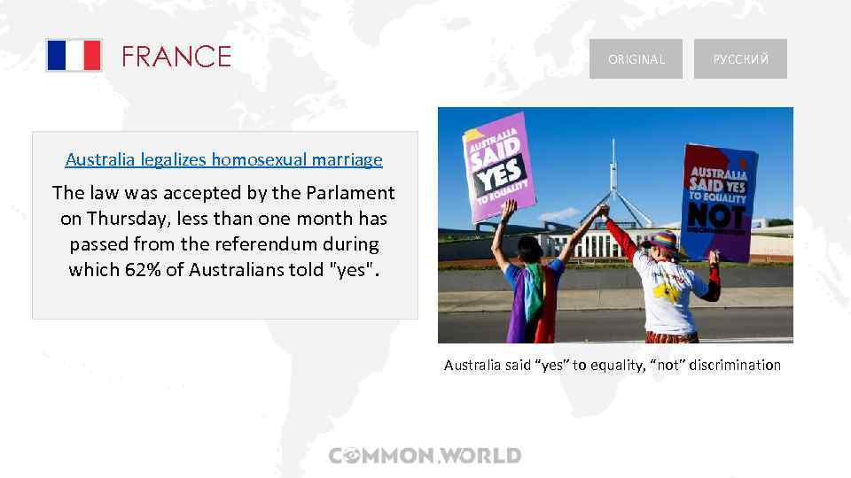 FRANCE ORIGINAL РУССКИЙ Australia legalizes homosexual marriage The law was accepted by the Parlament