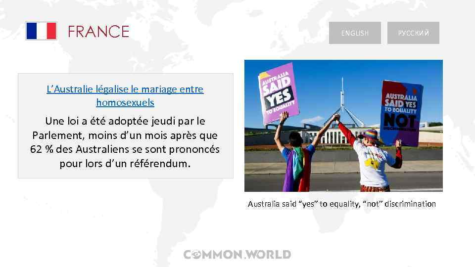 FRANCE ENGLISH РУССКИЙ L’Australie légalise le mariage entre homosexuels Une loi a été adoptée