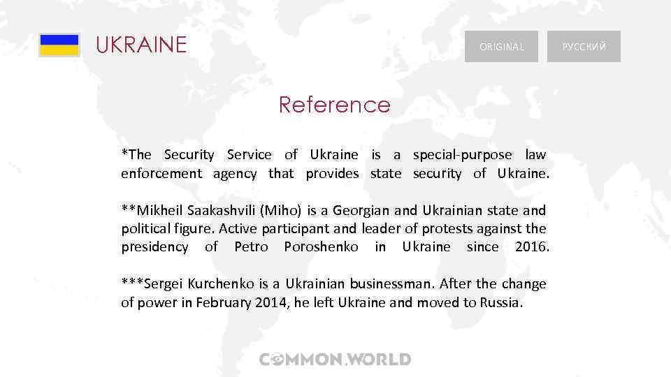UKRAINE ORIGINAL Reference *The Security Service of Ukraine is a special-purpose law enforcement agency
