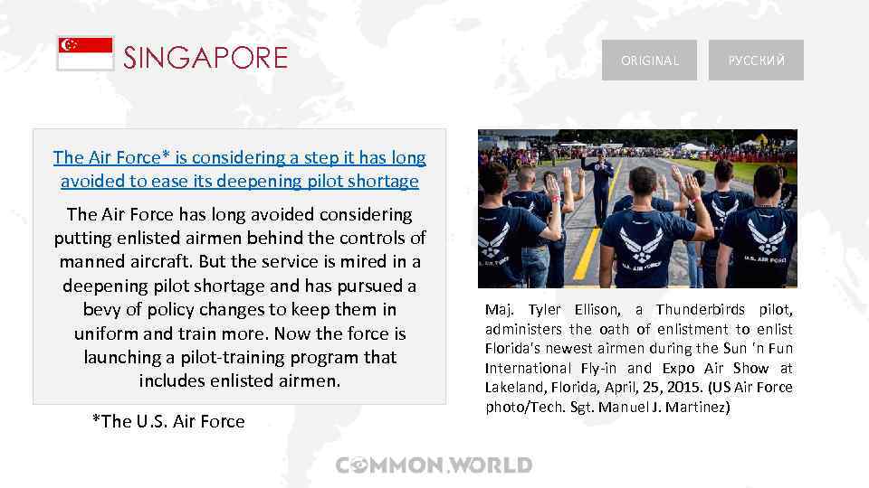 SINGAPORE ORIGINAL РУССКИЙ The Air Force* is considering a step it has long avoided