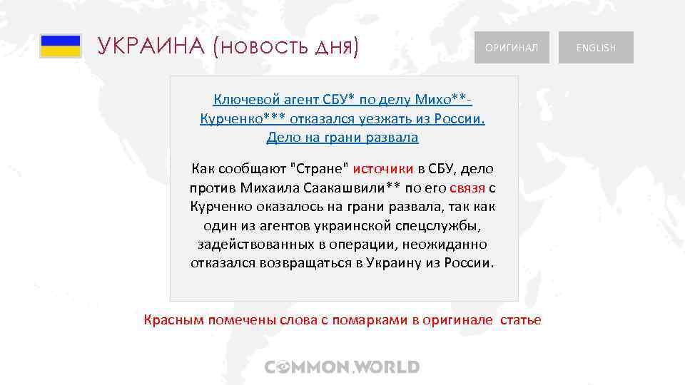 УКРАИНА (новость дня) ОРИГИНАЛ Ключевой агент СБУ* по делу Михо**Курченко*** отказался уезжать из России.