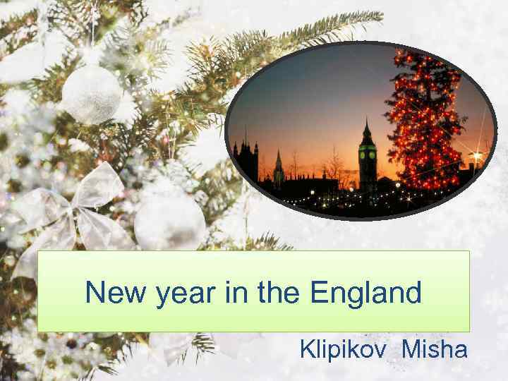 New year in the England Klipikov Misha 