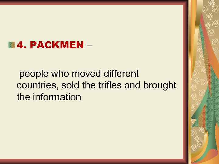 4. PACKMEN – people who moved different countries, sold the trifles and brought the