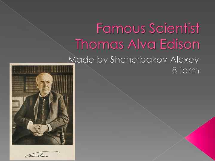 Famous Scientist Thomas Alva Edison Made by Shcherbakov Alexey 8 form 
